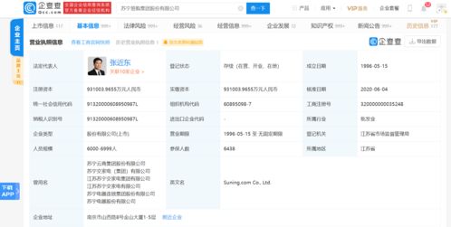 苏宁易购启动20亿元债券回购，同时强化科技支撑助力企业转型