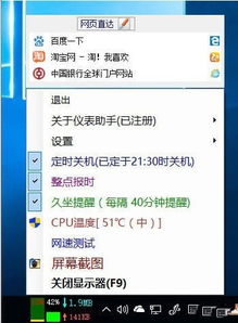 电脑仪表助手 CPU监视V8.6免费版——智能监控助力高效开发与系统管理